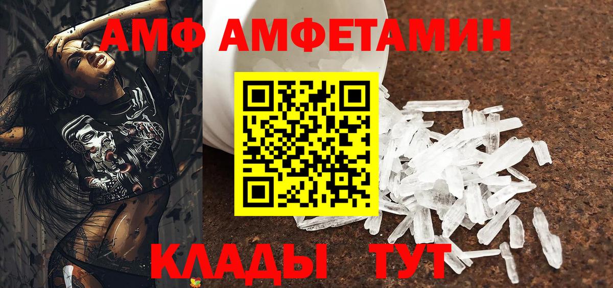 Амфетамин Розовый Волгоград