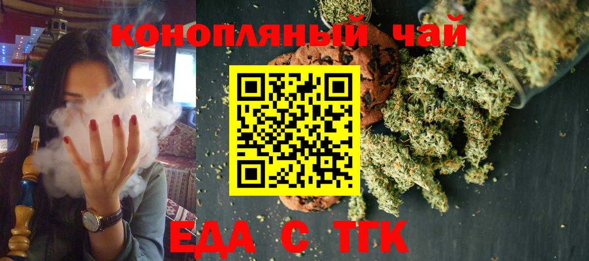 Волгоград  Cannafood конопля  Вход с VPN 