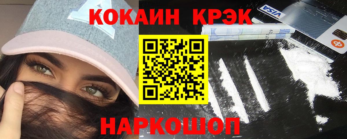 Кокаин Эквадор Волгоград
