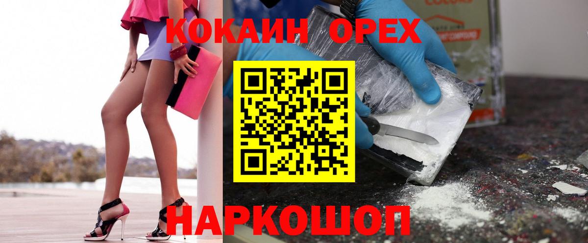 Кокаин 98%  КОКАИН Перу  Вход с VPN  Волгоград 