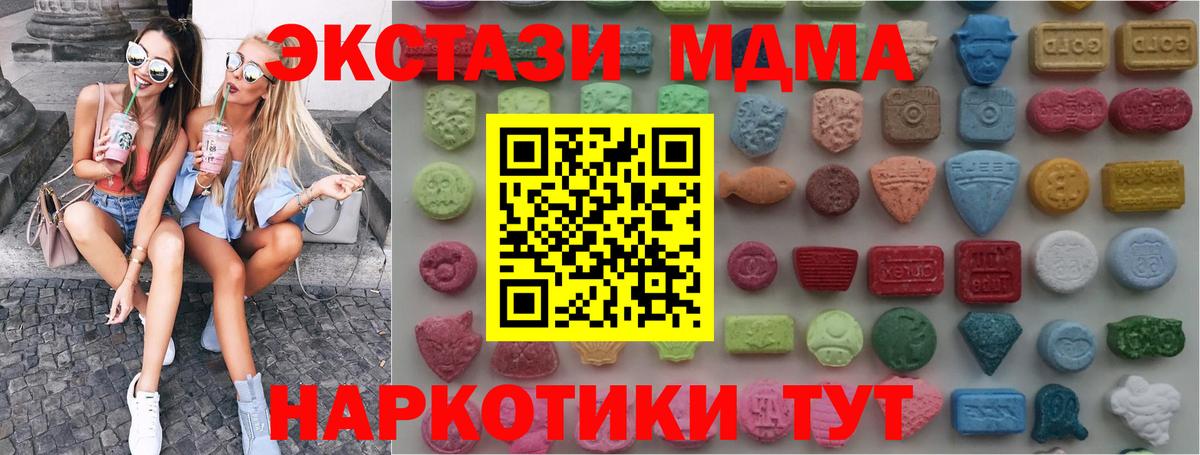 маркетплейс клад  Ecstasy  Вход с VPN  blacksprut ONION  ЭКСТАЗИ louis Vuitton  Волгоград  Ecstasy louis Vuitton  продажа наркотиков 