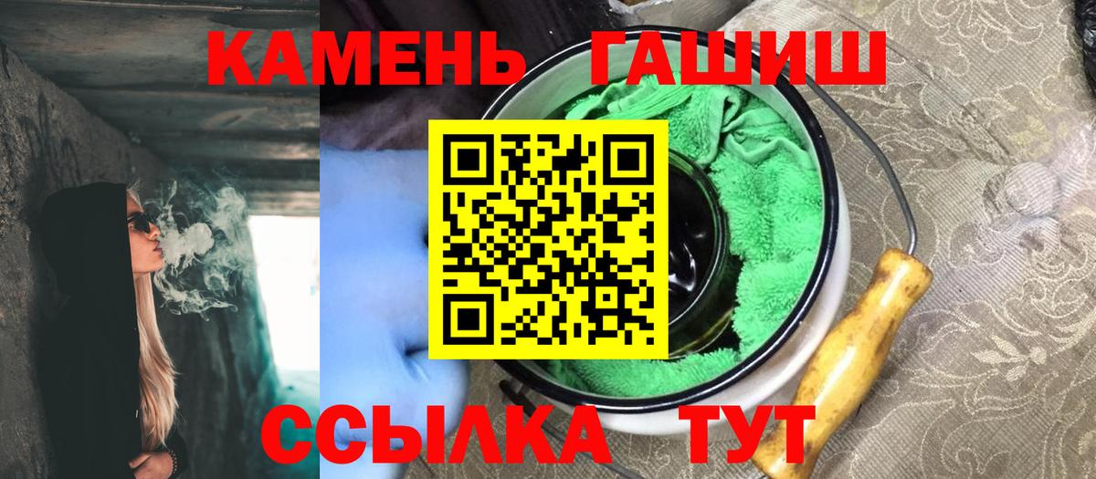 где купить наркотик  Гашиш  Волгоград  Вход с VPN  Гашиш хэш  ГАШ хэш 