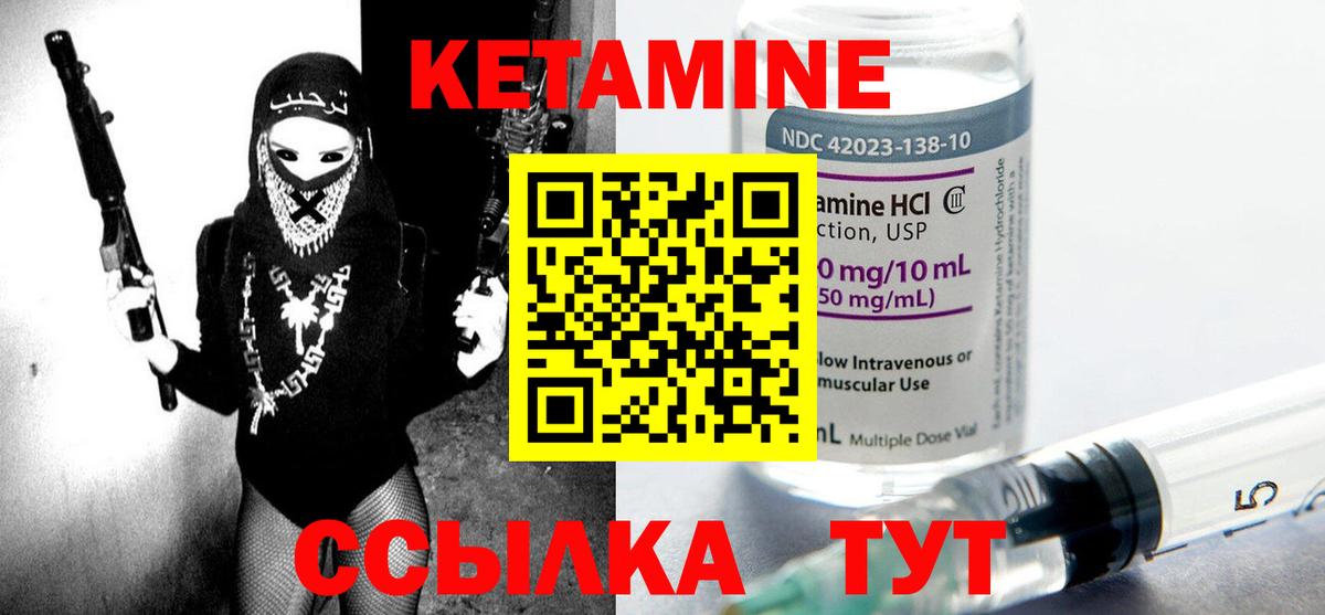 Кетамин ketamine Волгоград