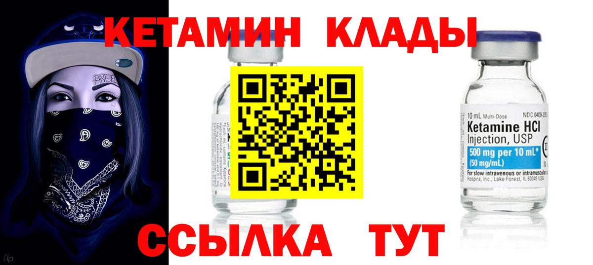 Волгоград  Кетамин ketamine  Вход с VPN  Кетамин VHQ 