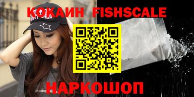 кокаин VHQ Брянск