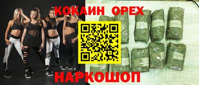 кокаин VHQ Брянск