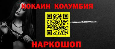 кокаин VHQ Брянск