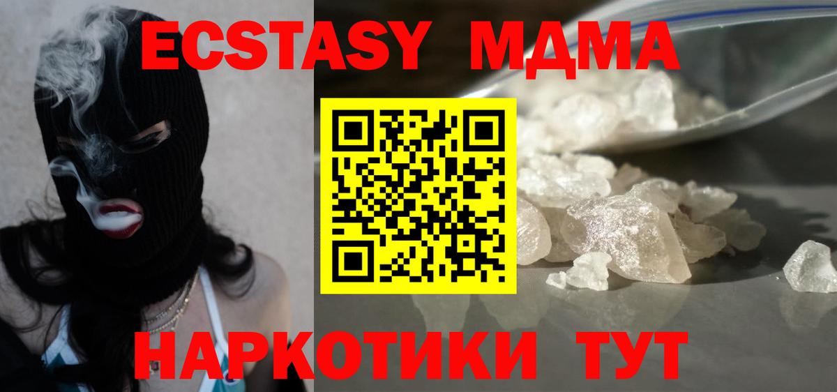 Волгоград  MDMA молли  Вход с VPN  МДМА crystal 