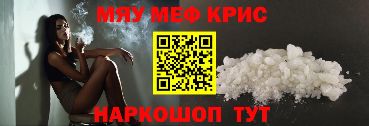 Мефедрон мяу мяу  МЕФ  Волгоград  МЯУ-МЯУ  Вход с VPN  МЕФ VHQ 