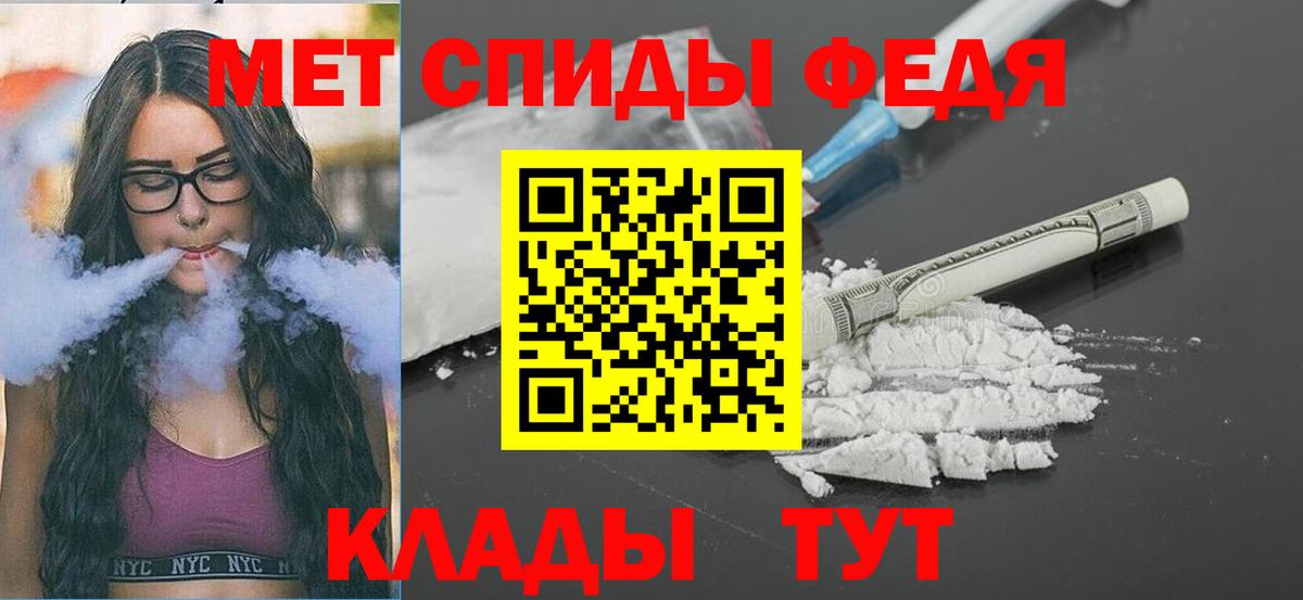 Волгоград  Первитин винт  Вход с VPN  Первитин винт 