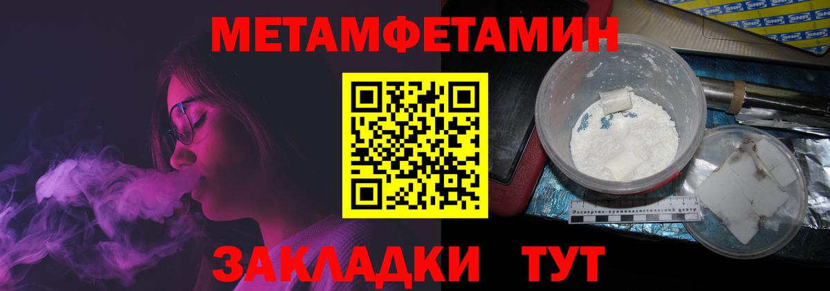 Первитин Декстрометамфетамин 99.9% Волгоград