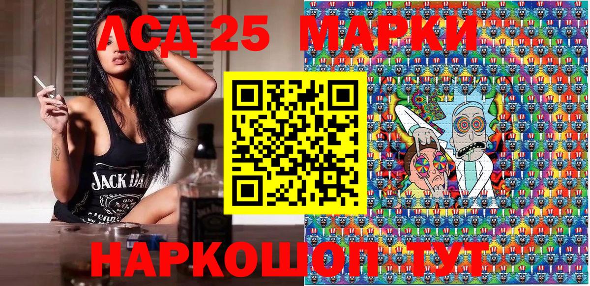 Марки 25I-NBOMe 1,8мг Волгоград
