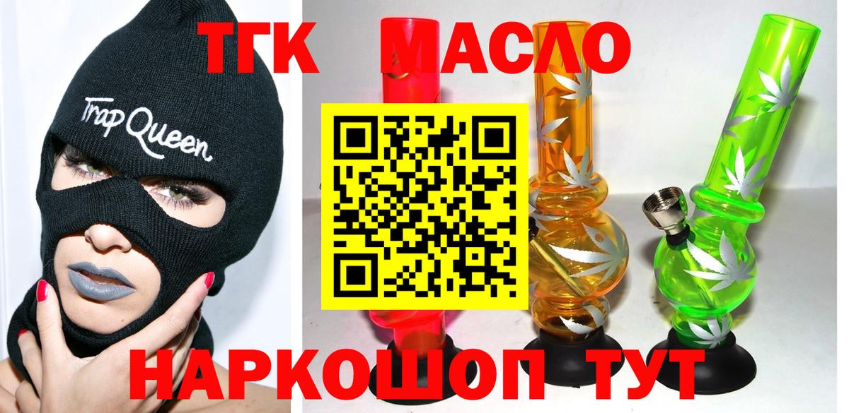 ТГК Wax Волгоград