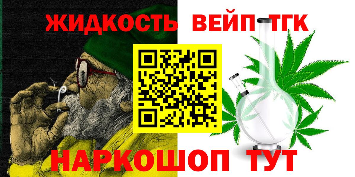 купить наркоту  Вход с VPN  Волгоград  Дистиллят ТГК жижа 