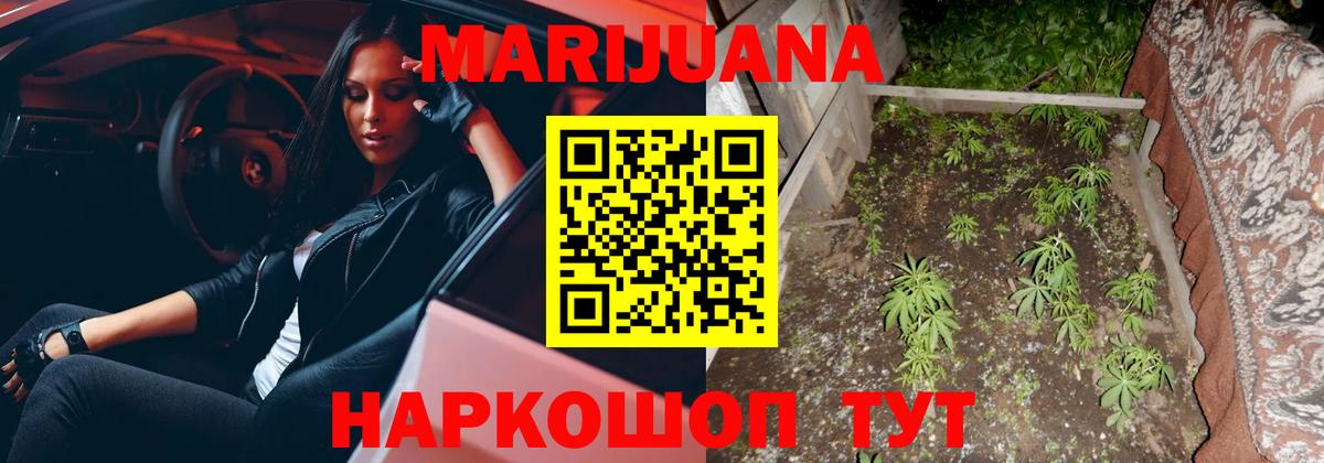 Волгоград  Шишки марихуана AK-47  Бошки марихуана Bruce Banner  Вход с VPN 